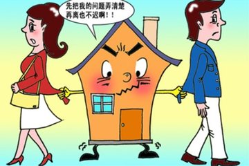 2019年新婚姻法中離婚房產(chǎn)如何分割？離婚房產(chǎn)分割原則是什么？