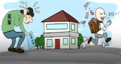 上海房產律師：商品房面積存在差異怎么辦？