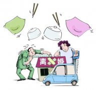 上海婚姻律師：離婚房產(chǎn)分割原則有哪些？